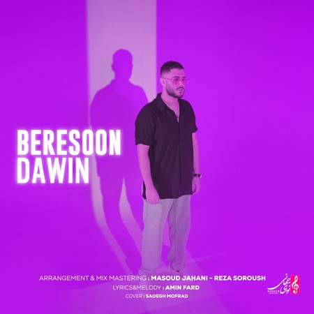 آهنگ Beresoon - یه نشونه بده از خودتو 