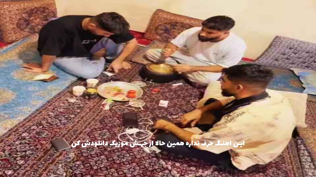 دانلود آهنگ الو په په تو صندوق کیلو کیلو جنسه ریمیکس اینستا