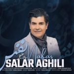 دانلود آهنگ نفس از سالار عقیلی
