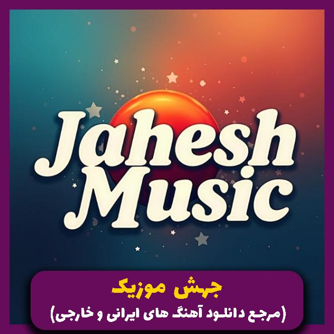دانلود آهنگ تی ان تی ۱۵ (ریمیکس بیس دار ماشینی) کاری از دیجی کنزو از 