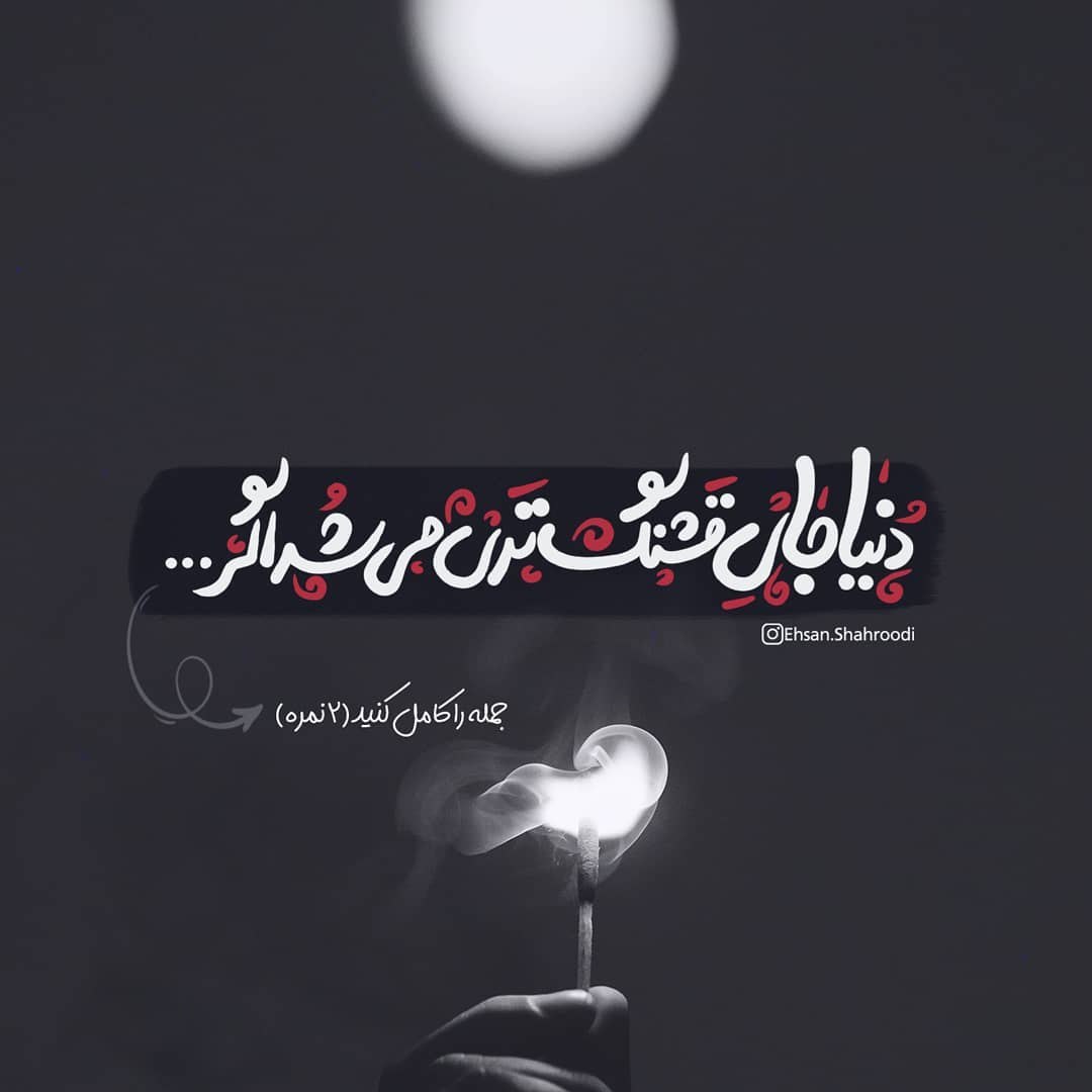 دانلود آهنگ حال مسخره _ نسخه اصلی از ققنوس