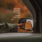 دانلود آهنگ درد قلب ۲ “ریمیکس رپ دپ” از سورنا، پیشرو، تتلو، رضا کرمی تارا