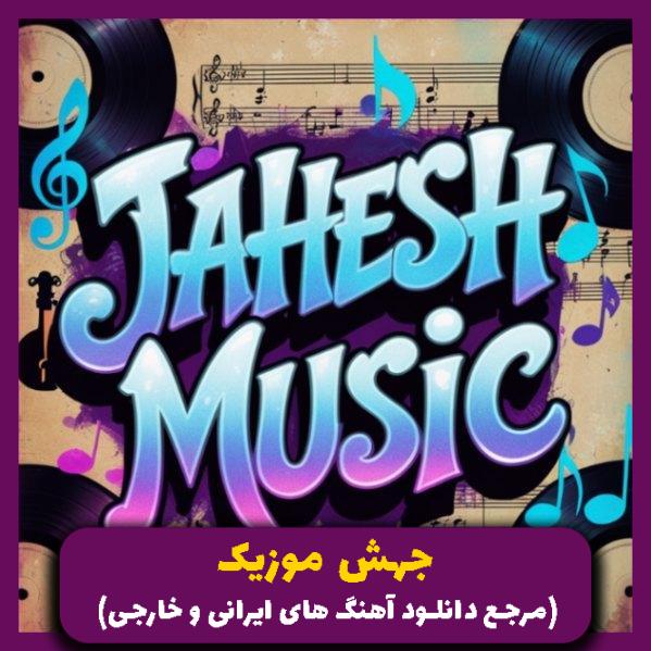دانلود آهنگ گمشده