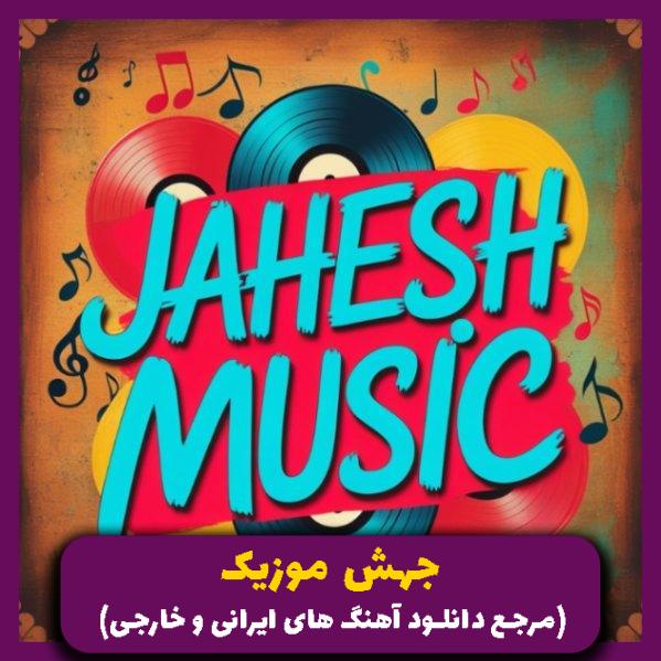 دانلود آهنگ کفری 