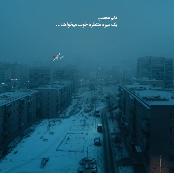 دانلود آهنگ چمنزاران من (ریمیکس هوش مصنوعی) از شکیلا