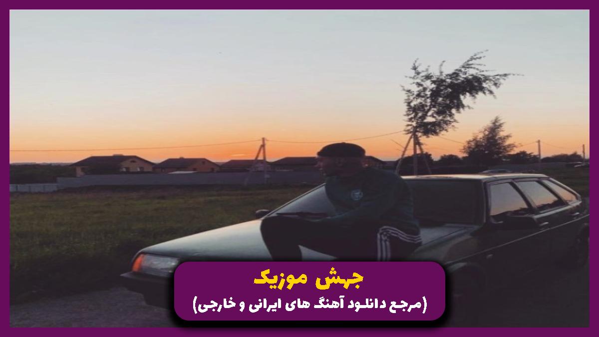 دانلود آهنگ برو نمیخوامت دیگه واسه این حرفا دیره از سینجیم