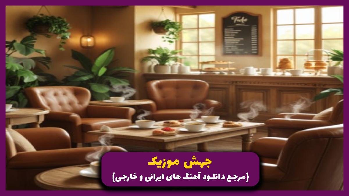 دانلود آهنگ میدونی شوخی کردم من دوست دارم حتی اگه دوریم از هم از فیزر