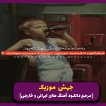 دانلود آهنگ نیس کار از گاد پوری “رپ ترند”