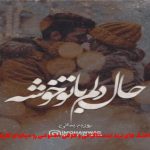دانلود آهنگ ساله شوم از حبیب “ریمکیس هوش مصنوعی”