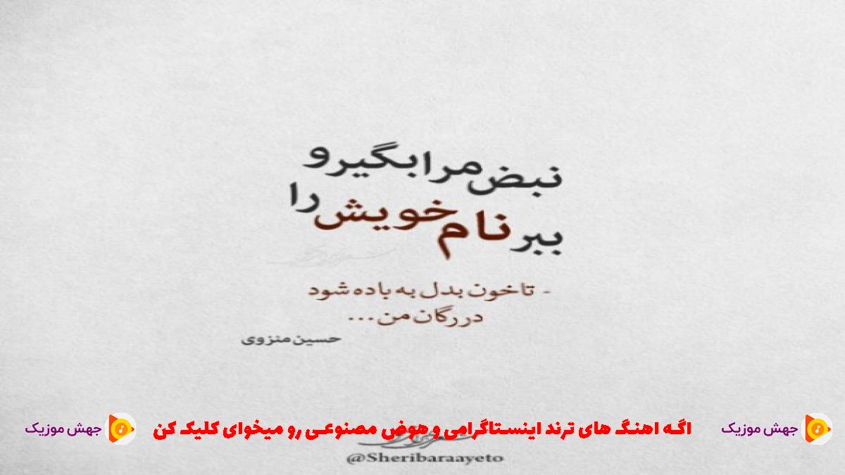 دانلود آهنگ تیونینگ از حسام تیم