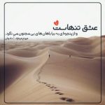 دانلود آهنگ آﺧﻪ ﮔﻞ ﻣﻦ آروم دل ﻣﻦ از کسری زاهدی “
