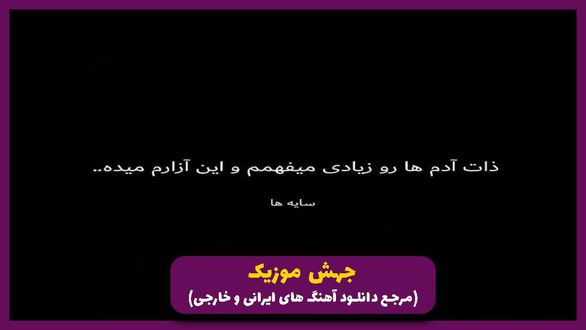 دانلود آهنگ خاطرات از ناصر عباسی