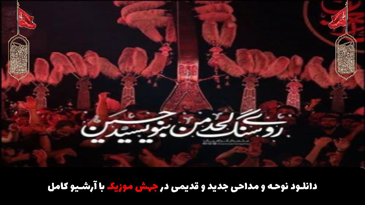 عکس آهنگ عرش معلی از رضا نریمانی