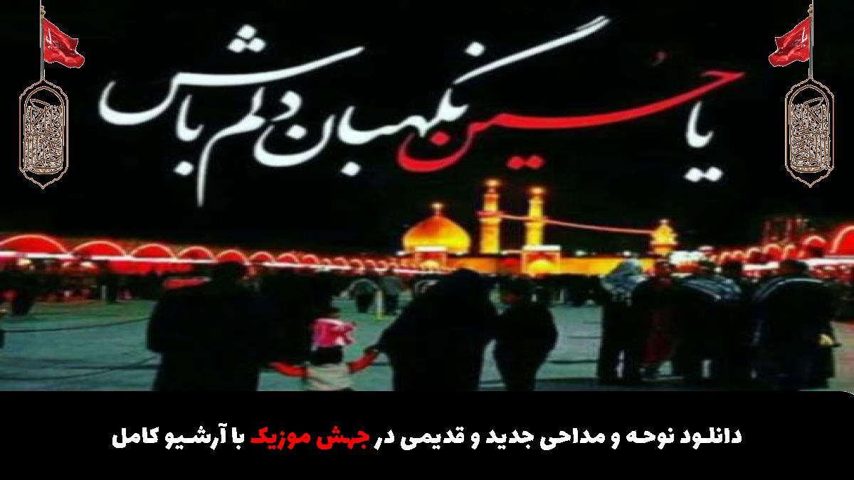 عکس آهنگ گلیرم کربلا از طالع باکویی