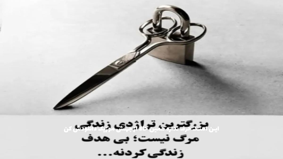 عکس آهنگ تو زانستی از یوسف آرن