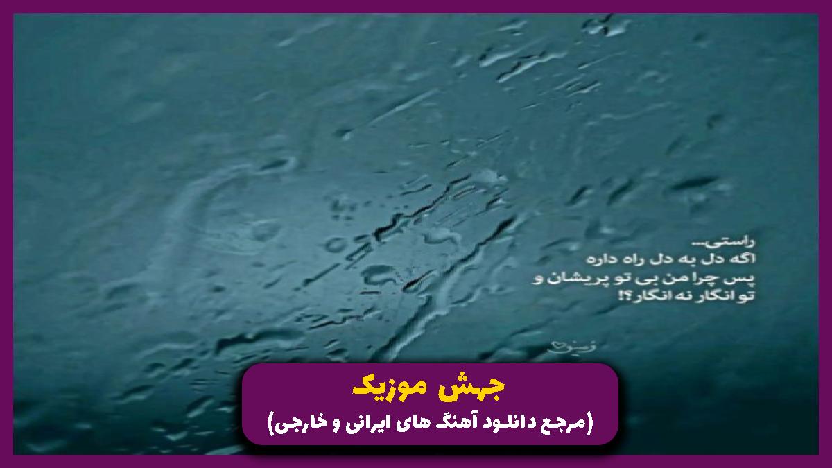 دانلود آهنگ میبردم دلیل بردن تو بودی از ژاک