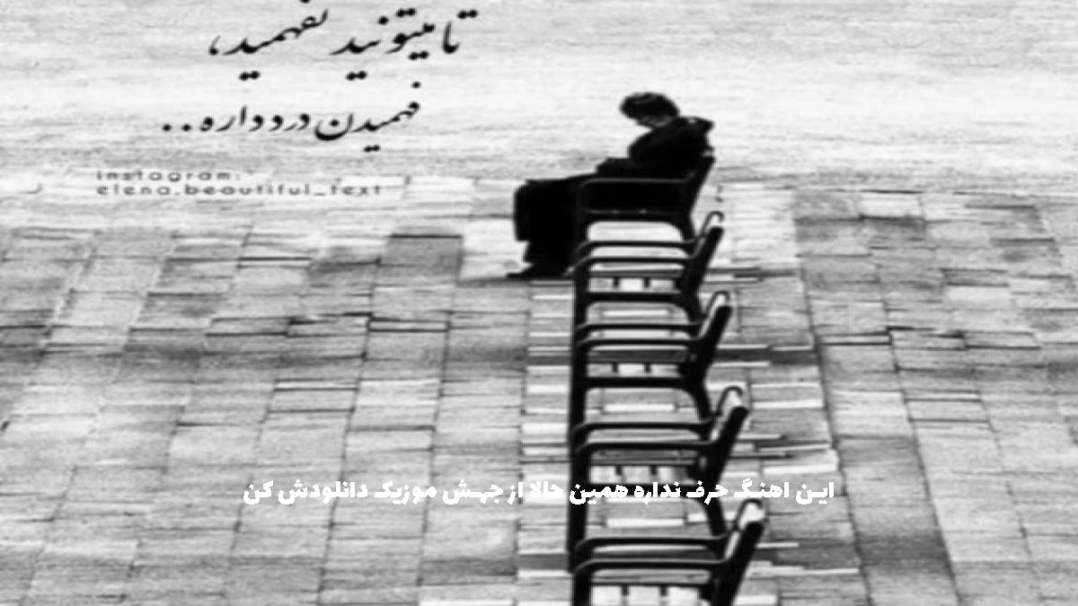 عکس آهنگ مونولیزا ماما از آیسم
