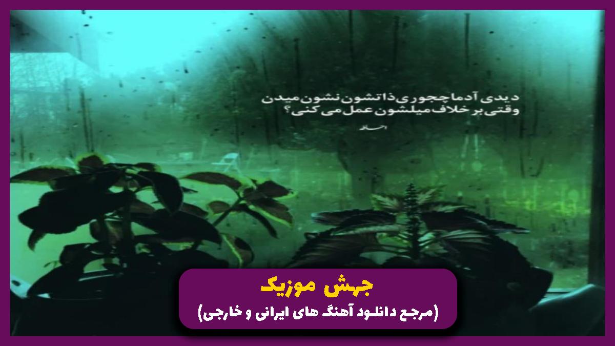 عکس آهنگ کیف پول از امین تیجی