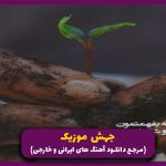 دانلود آهنگ رفتنت از امیر تتلو “ترند اصلی”