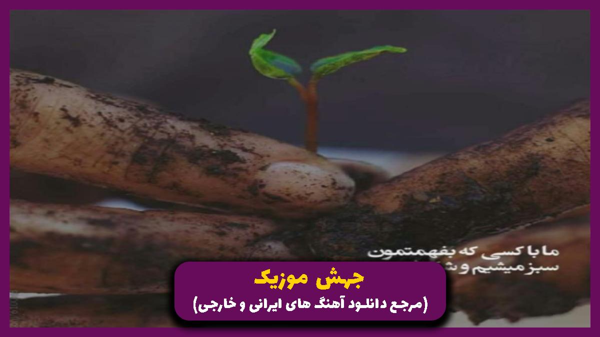 عکس آهنگ رفتنت از امیر تتلو