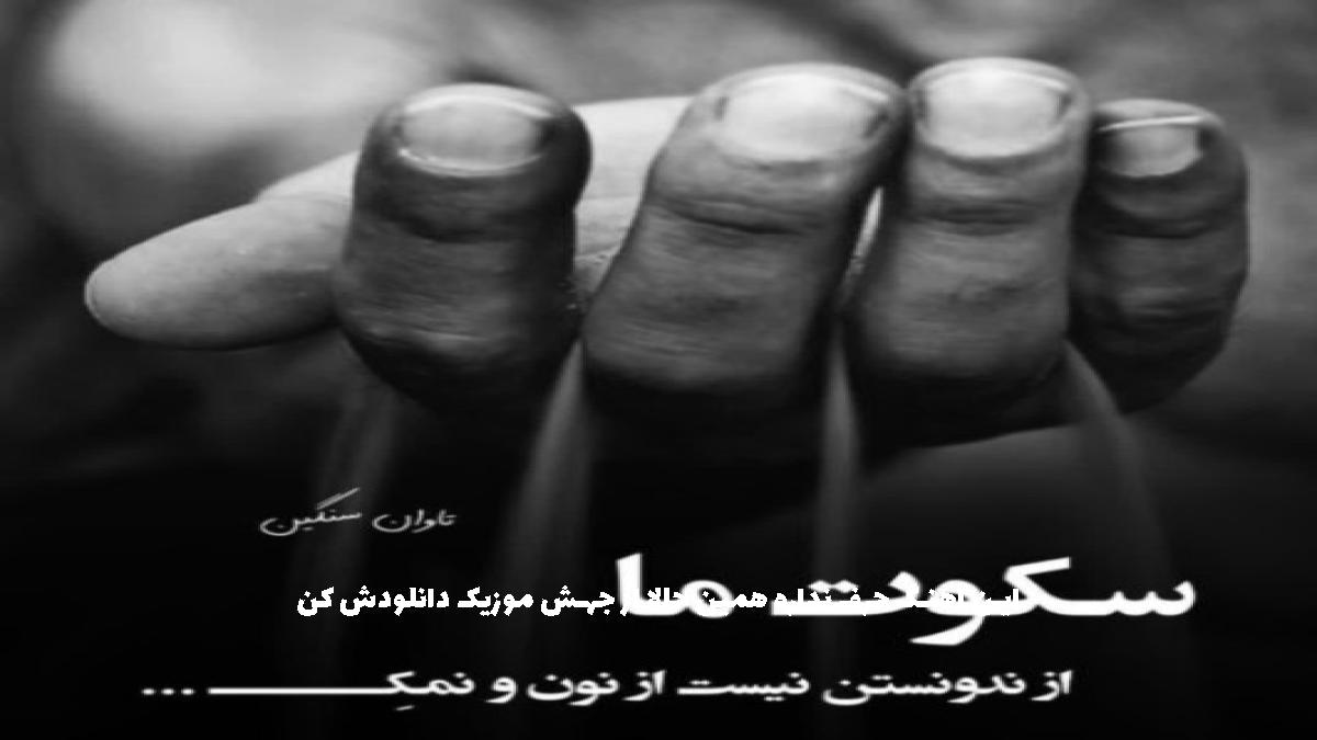 عکس آهنگ ددگ درهاموه لانچه ماری (لانگ) از آوات بوکانی