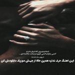 دانلود آهنگ بادا ۲ از ابی عالی