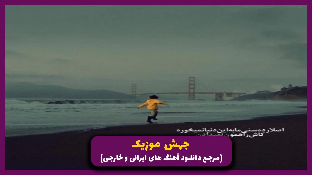 عکس آهنگ کعبه از معین
