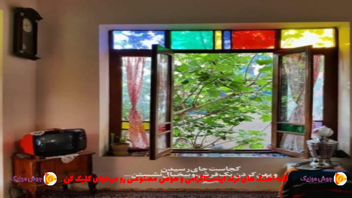 دانلود آهنگ تلخ اندیشِ وارونه از 