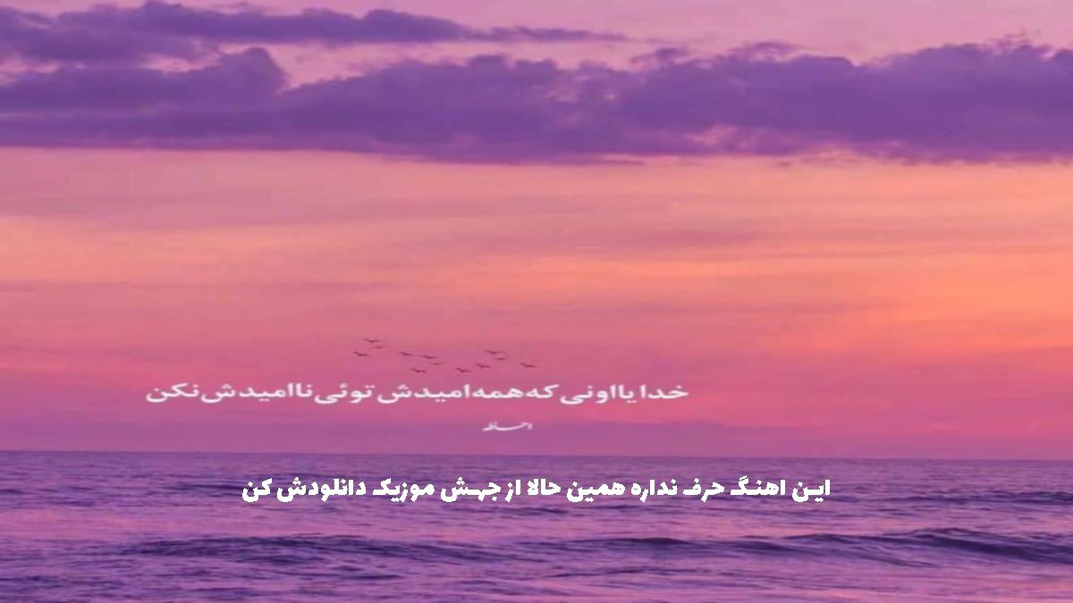 دانلود آهنگ کوک یازیک از 