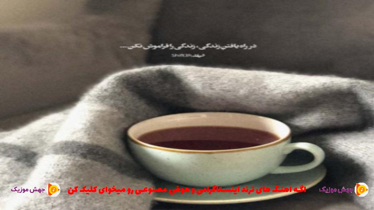 دانلود آهنگ طناب شش از 