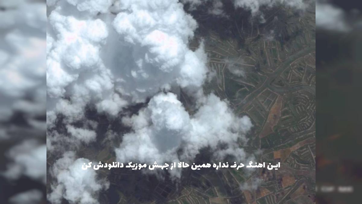 دانلود آهنگ دستات نباشه ریشمو نمیخوام ماه من نباشی - ورژن اصلی از 