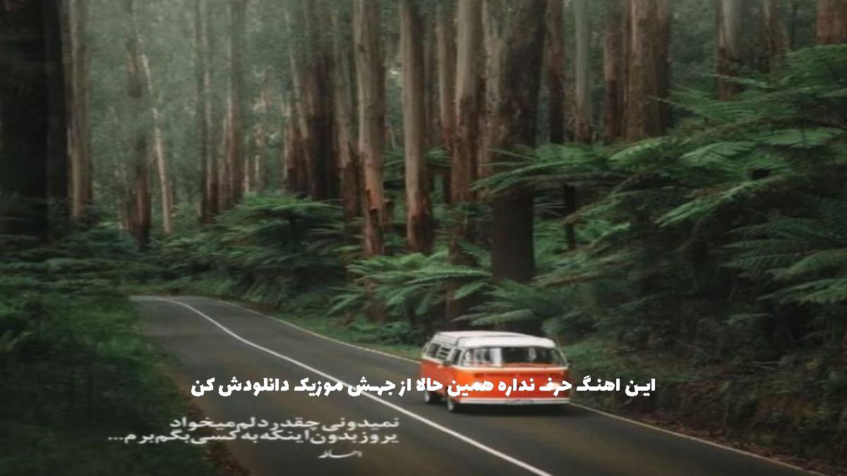 دانلود آهنگ عمی اوغلی از فردی تایفور