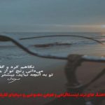 دانلود آهنگ این رسمش نبود بری رفیق نیمه راه من از هایده