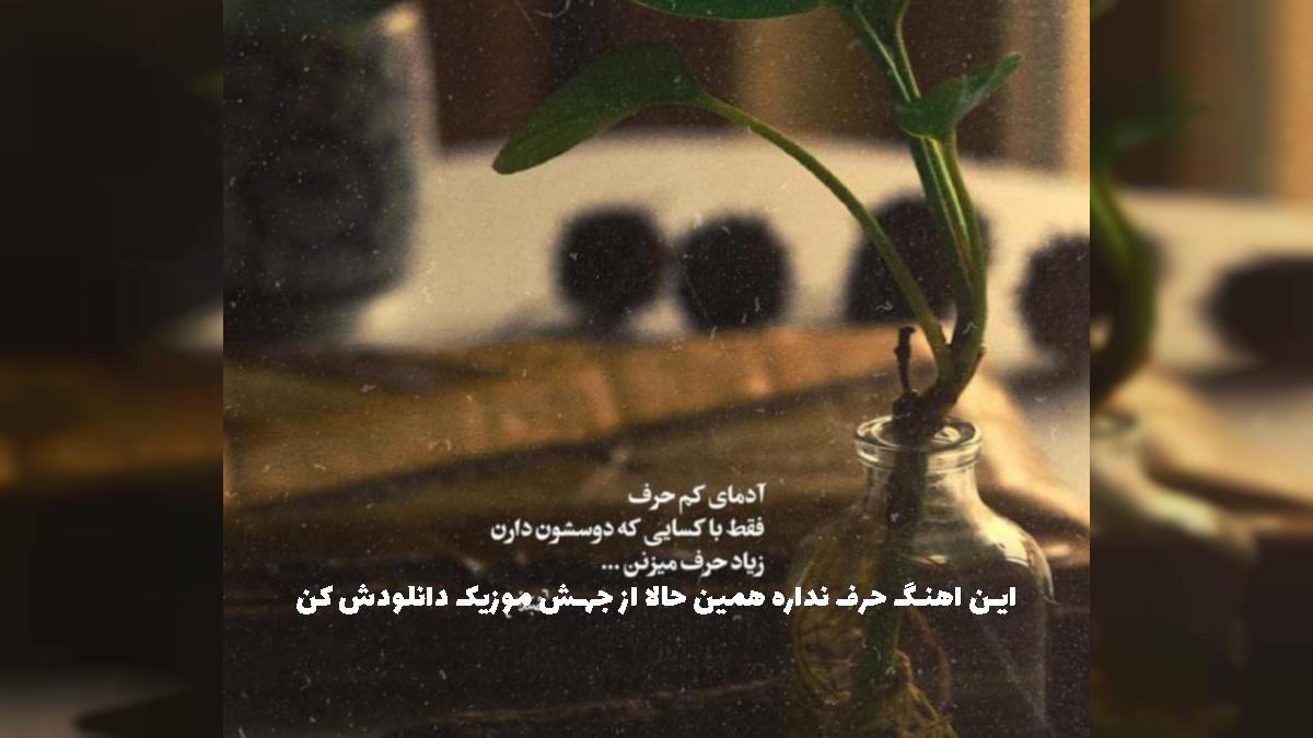 دانلود آهنگ درد پیری گرتم اخ سی جوونیم - لری غمگین از 