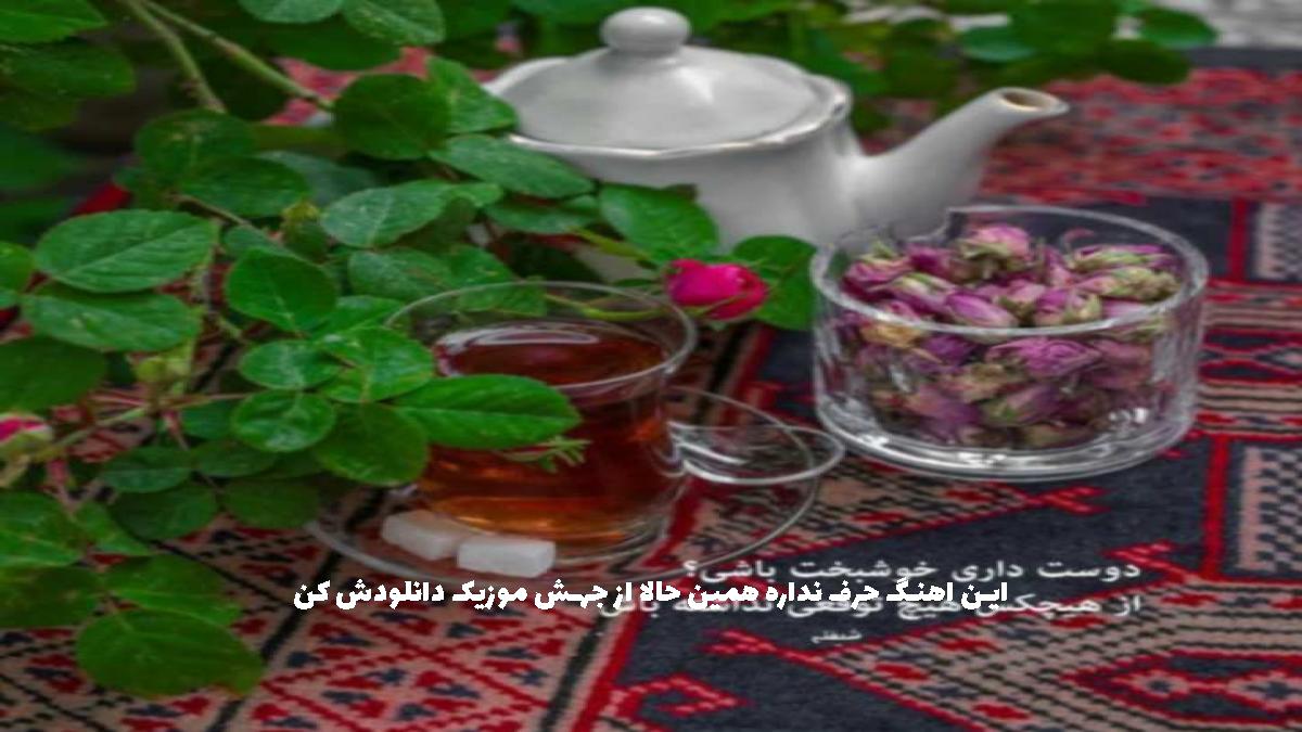 دانلود آهنگ ثانیه ها از گروه ام دو