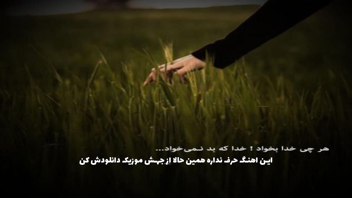 دانلود آهنگ منیم سئوگیلیم از ملورین