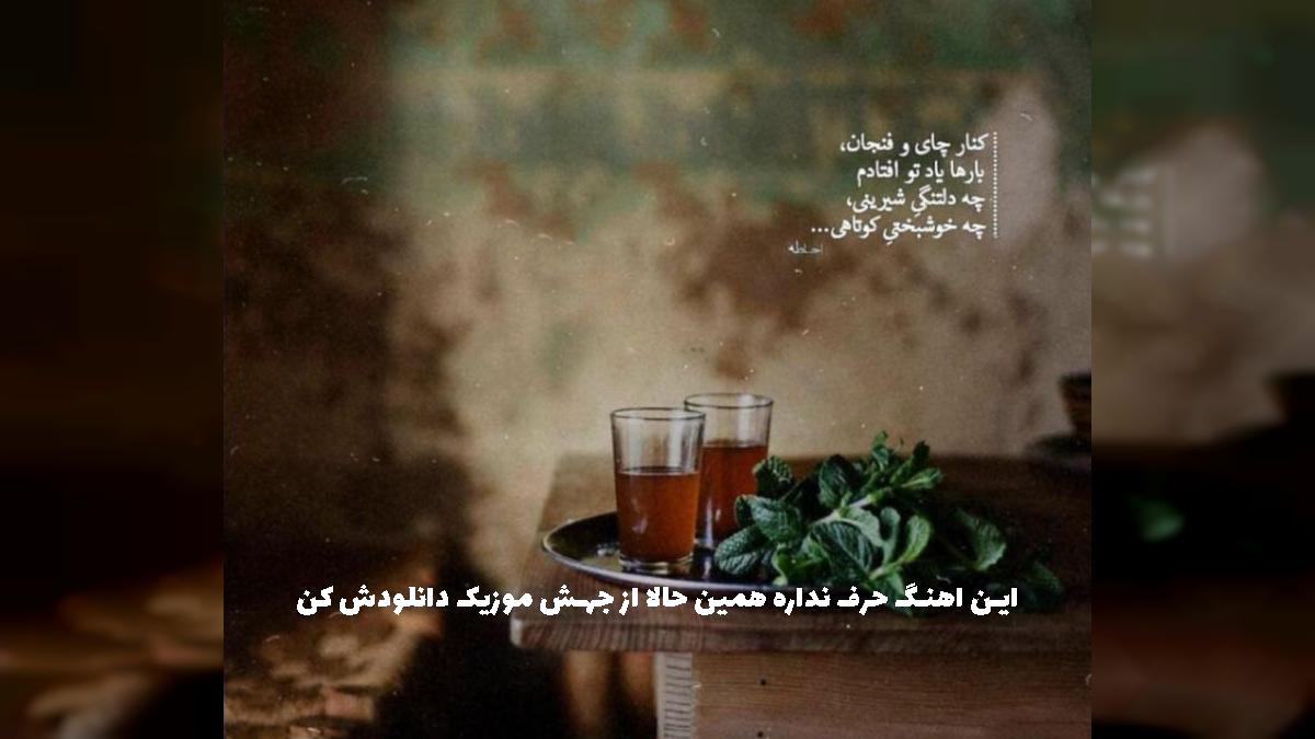 دانلود آهنگ خینا گلدی از ملورین
