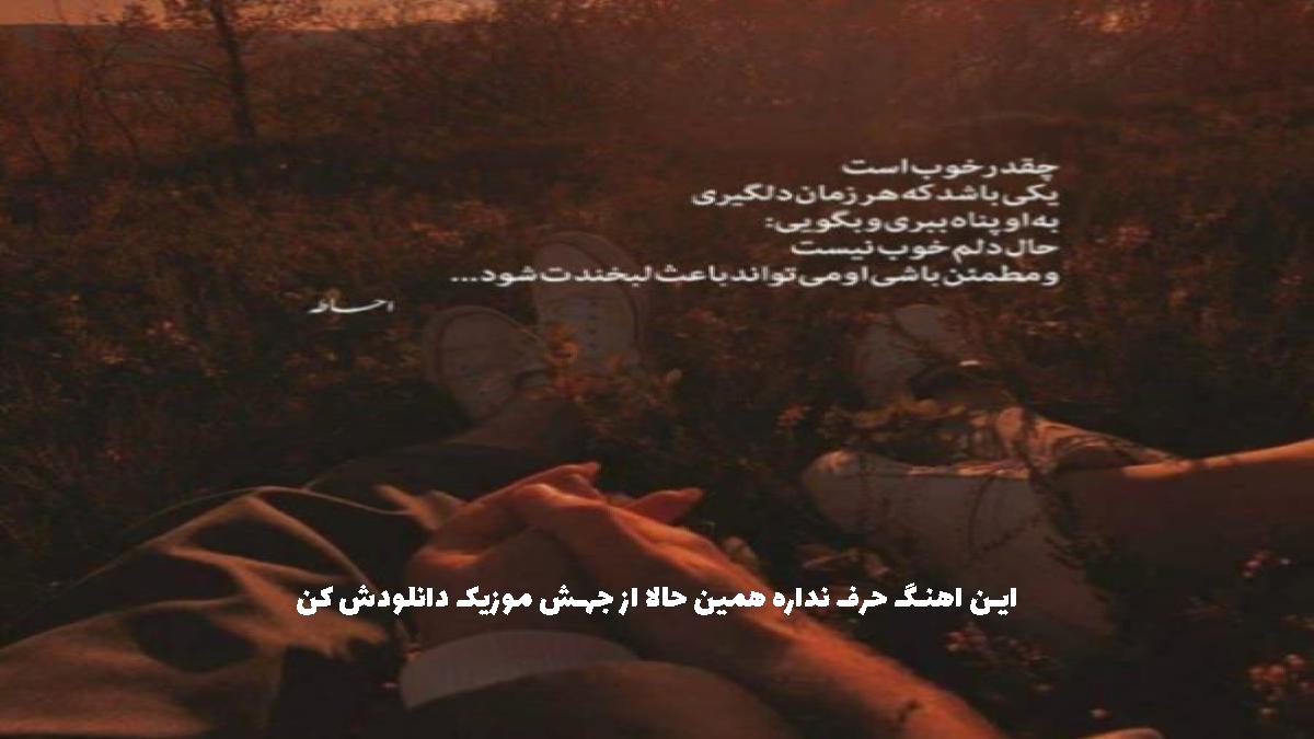 دانلود آهنگ حقم نبود از محسن لرستانی