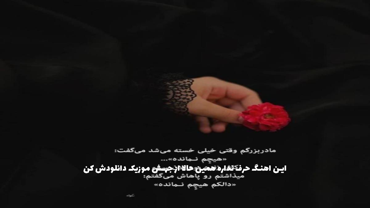 دانلود آهنگ نشد از پرهام کاکاوند