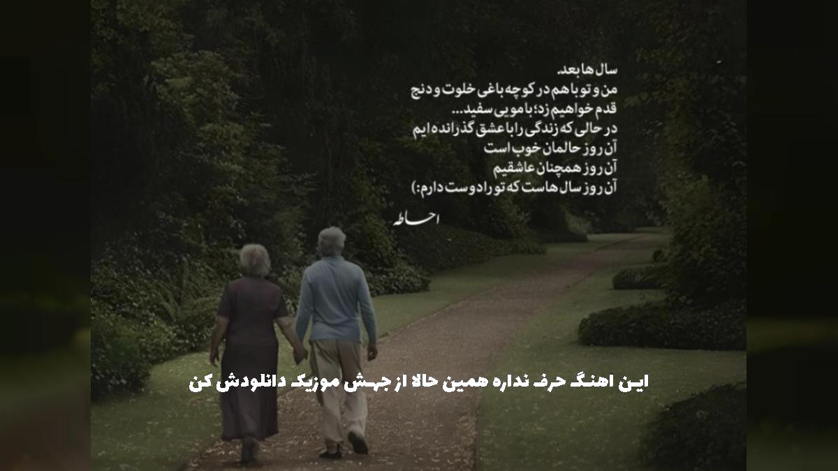 دانلود آهنگ فهمیدم دوست دارمات همش فیکه وقتی دیدم