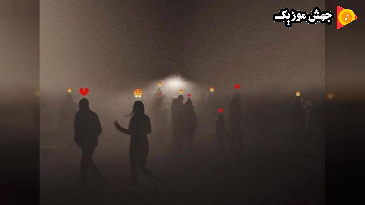 دانلود آهنگ دلتنگ توام گریه گرفت بوی تنم - ریمیکس ترند اینستا از 