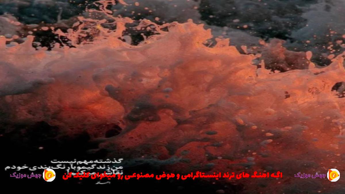 دانلود آهنگ اسپرسو از سابرینا کارپنتر