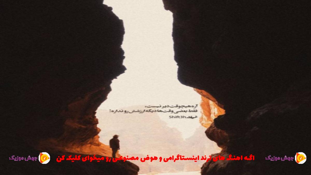 دانلود آهنگ فالگیر از ساواش