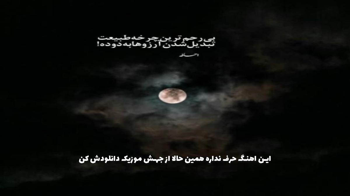 دانلود آهنگ خارجی از سیلا