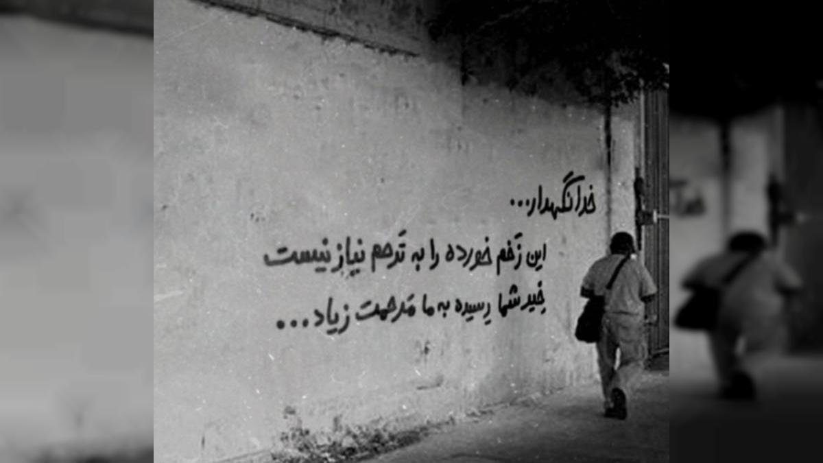 دانلود آهنگ بهونه بهونه اگه رفتی با یکی دیگه نگو نهم - بیسدار احساسی از 