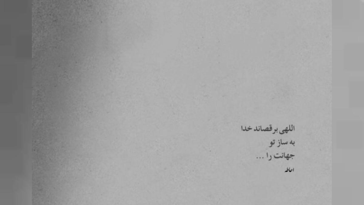 دانلود آهنگ هر روز از اول تا اخرشو دیدم حسابی - رپ پر انرژی انگیزشی از