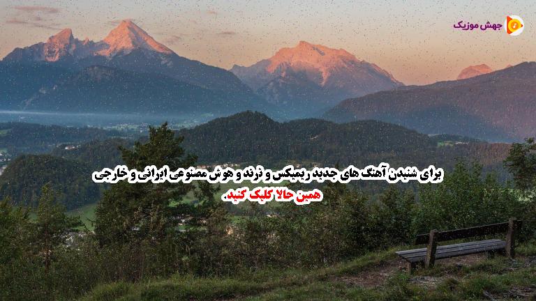 دانلود آهنگ بغض ترانه 