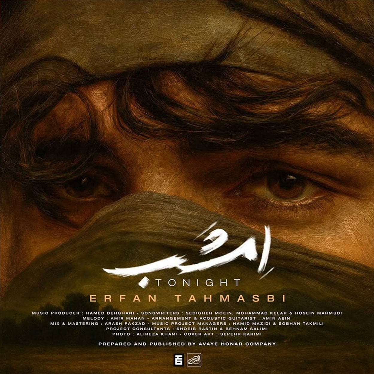 دانلود آهنگ ﺷﺎﻳﺪ اﻣﺸﺐ ﺑﺮﺳﻰ ﺗﻮ ﺑﻪ داد ﻣﻦ از عرفان طهماسبی