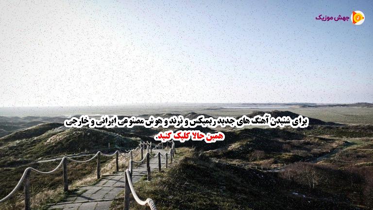 دانلود آهنگ ای عشق ناب دوست دارم حتی تو خواب دوست دارم از یوسف کارن