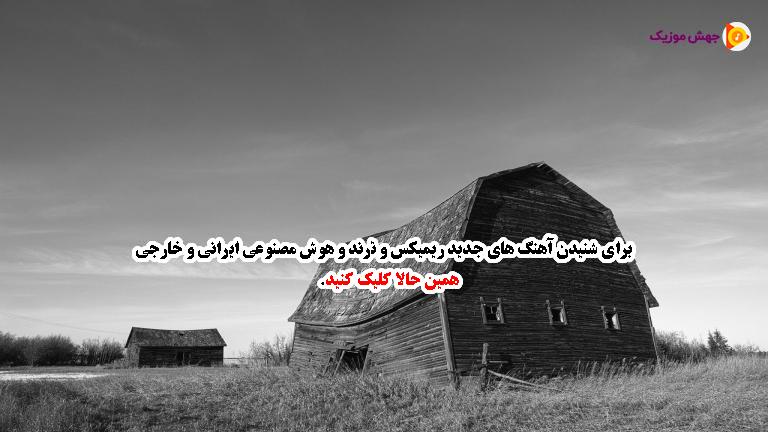دانلود آهنگ بتمنی انساک (عربی غمگین) از شیرین عبدالوهاب